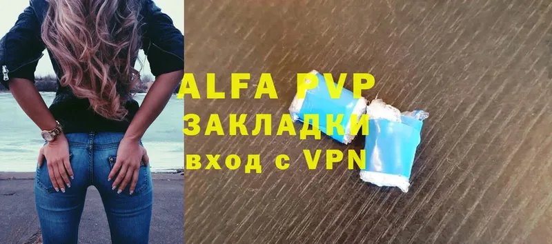 APVP Соль  Пугачёв 